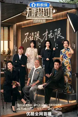 今晚不加班职场真人秀在线观看
